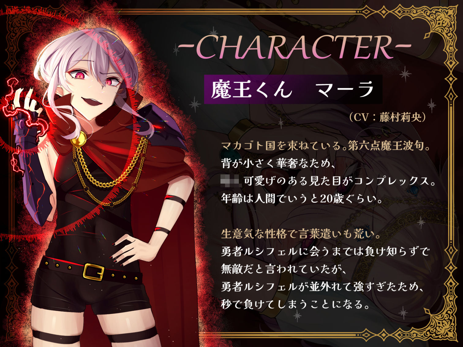 【男の娘化調教】ざこざこメス魔王くん♂は勇者様に勝てましぇん サンプル4ページ目