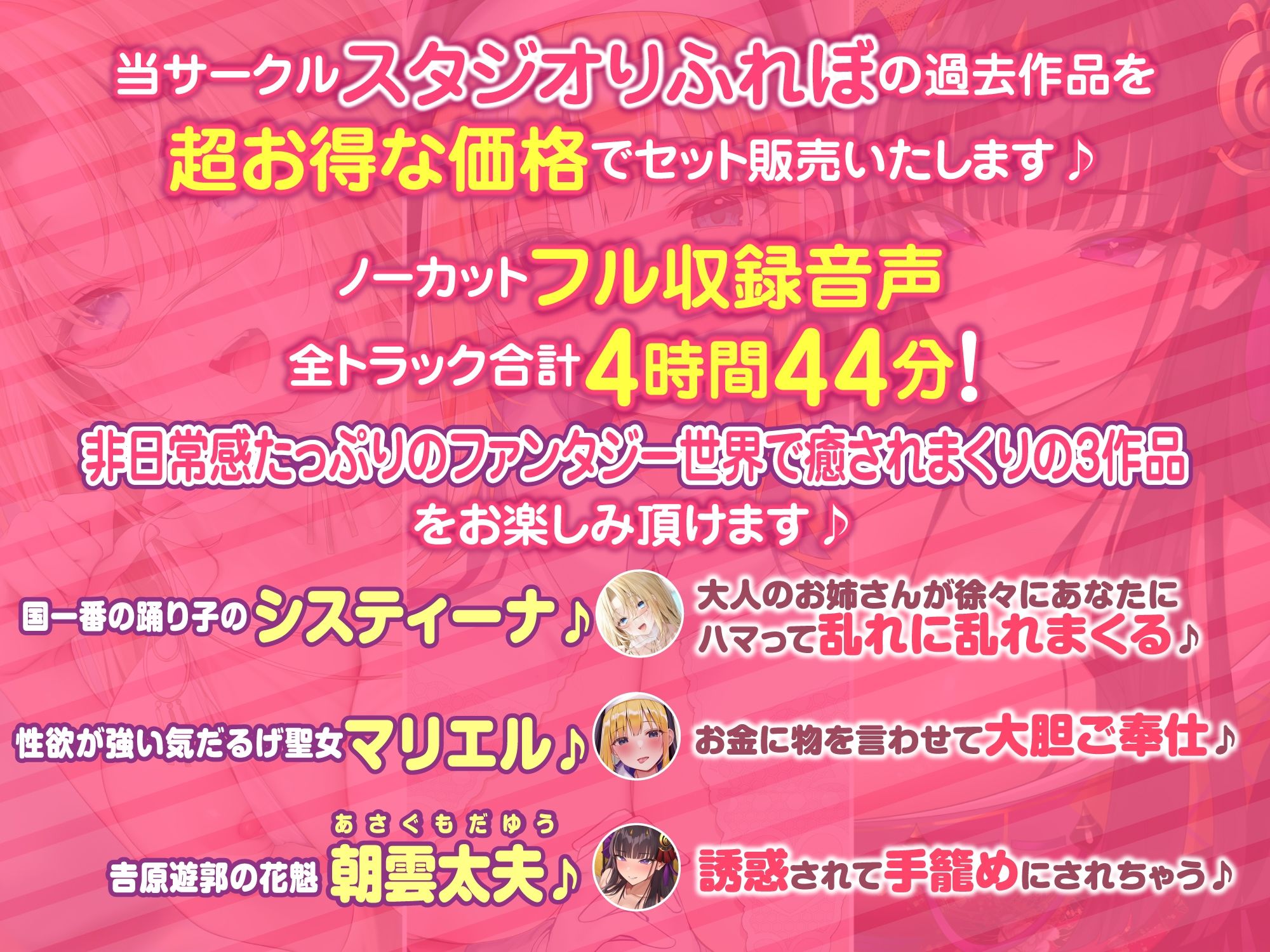 【たっぷり4時間44分！】非日常な癒しの時間♪異世界風俗でイチャラブエッチ♪〜3ヒロイン詰め合わせ〜【KU100】【総集編】 サンプル1ページ目