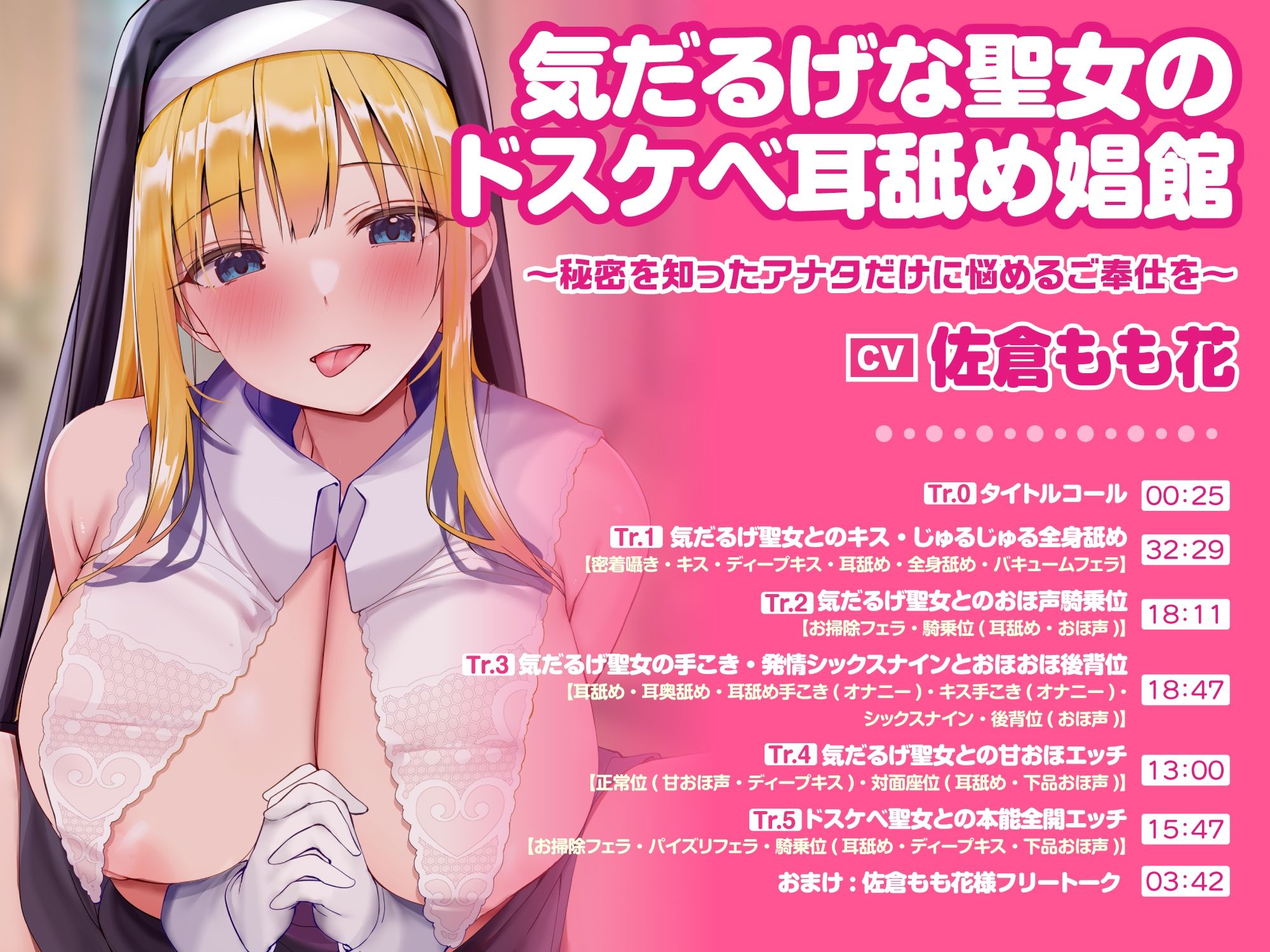 【たっぷり4時間44分！】非日常な癒しの時間♪異世界風俗でイチャラブエッチ♪〜3ヒロイン詰め合わせ〜【KU100】【総集編】 サンプル3ページ目