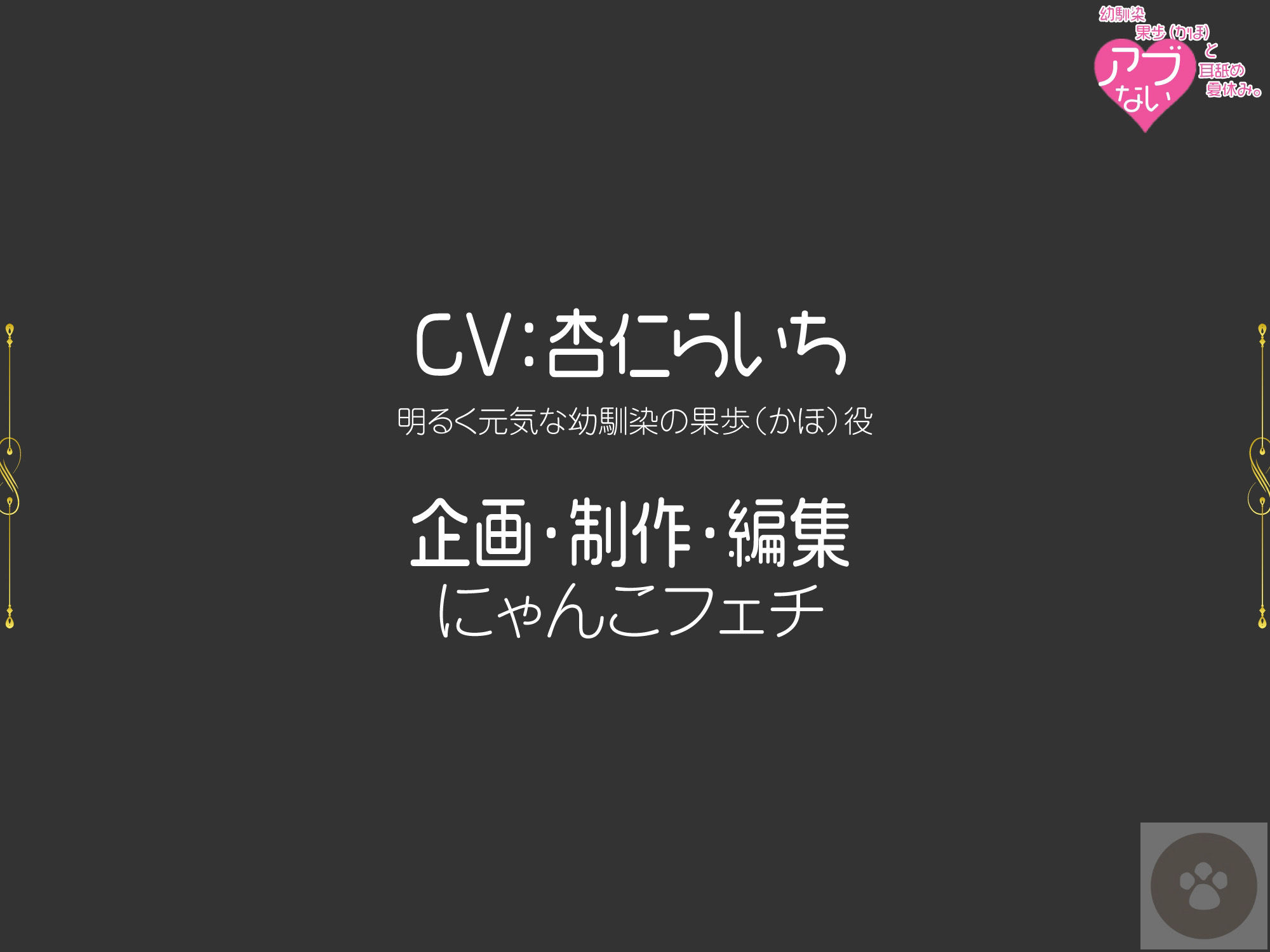 【密着囁き】幼馴染 果歩（かほ）と危ない耳舐め夏休み。 サンプル4ページ目