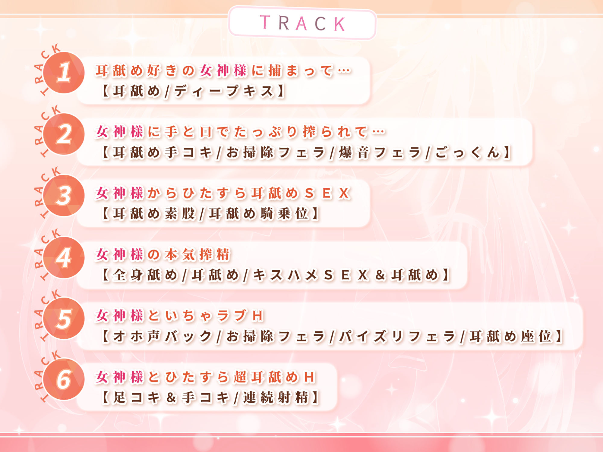 【KU100】ひたすら耳舐め女神 〜ウィスパーボイスで攻められながら、超密着の耳フェラ誘惑〜 サンプル3ページ目