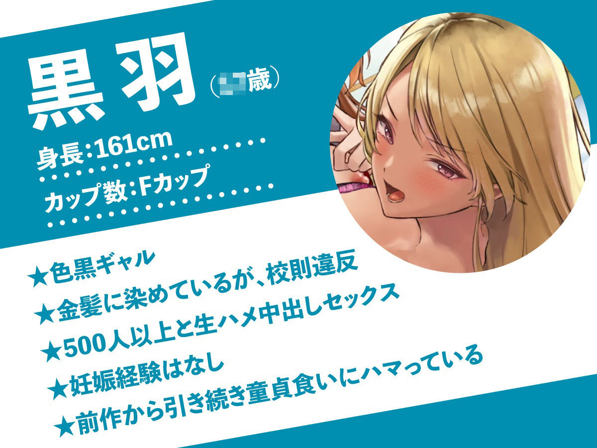 白×黒ギャルの包茎チンポ食いつくし♪ in 修学旅行 サンプル1ページ目