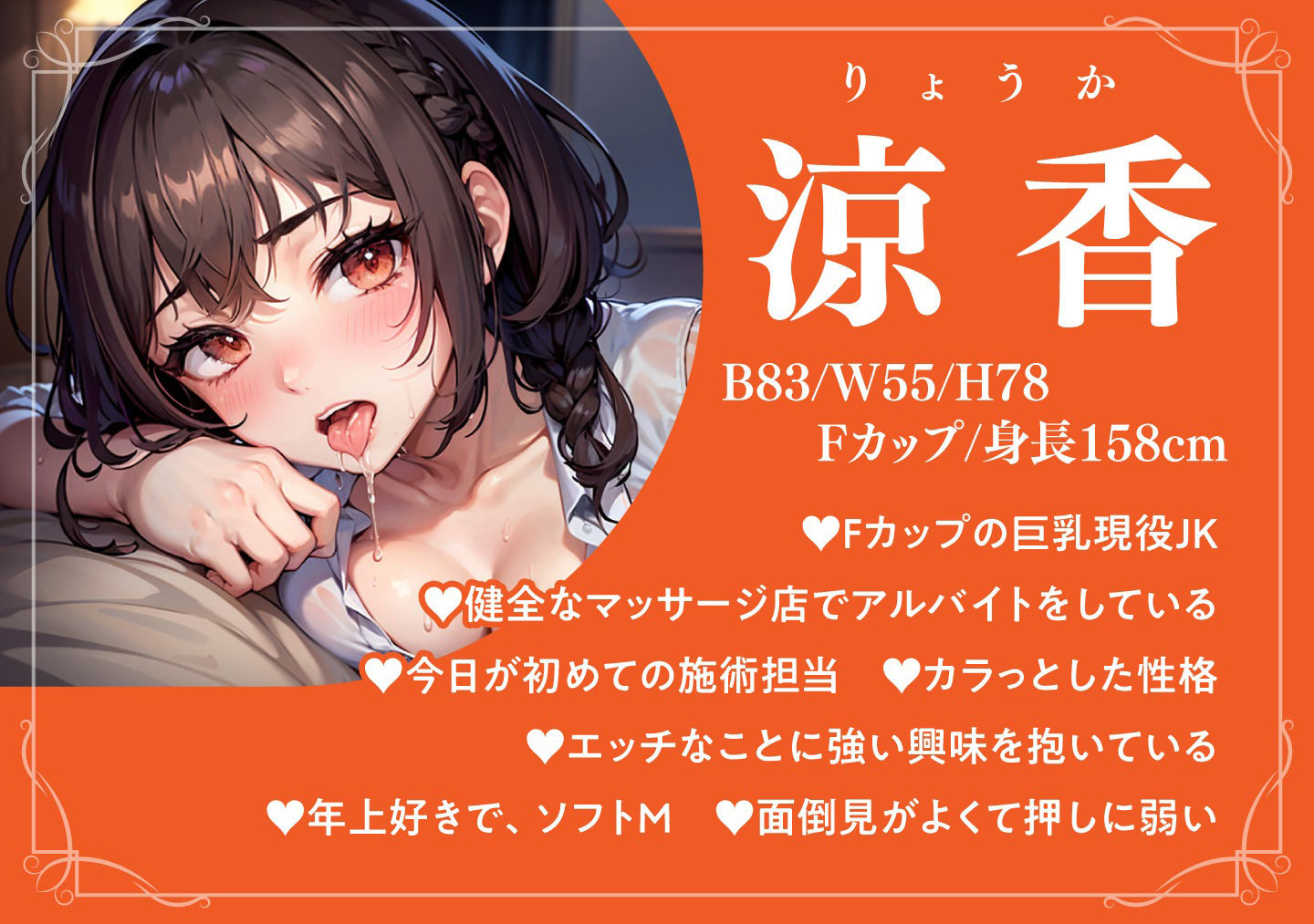 メンエスJKの懇願SEX！どうしてもちんぽが欲しいというので仕方なく中出し サンプル1ページ目