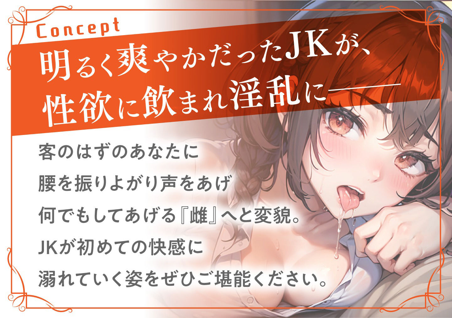 メンエスJKの懇願SEX！どうしてもちんぽが欲しいというので仕方なく中出し サンプル2ページ目