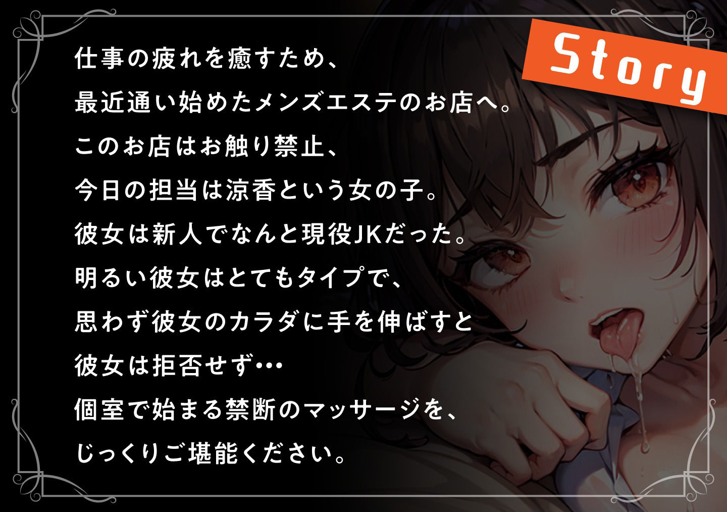 メンエスJKの懇願SEX！どうしてもちんぽが欲しいというので仕方なく中出し サンプル3ページ目