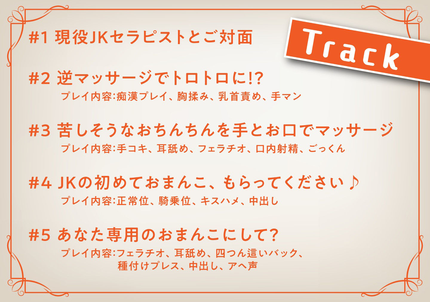 メンエスJKの懇願SEX！どうしてもちんぽが欲しいというので仕方なく中出し サンプル4ページ目