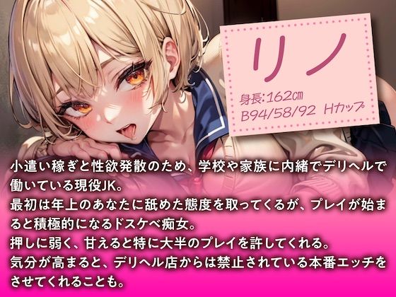 痴女JKと漫喫えっち-デリヘルで呼んだギャルが個室で喘ぎまくり？- サンプル1ページ目