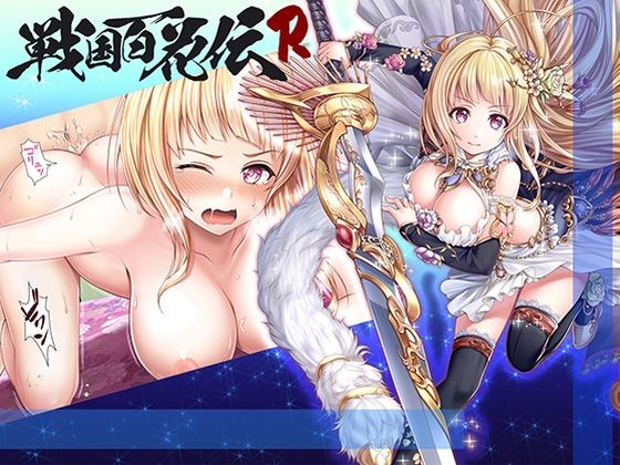 【戦国百花伝】豊臣秀吉編
