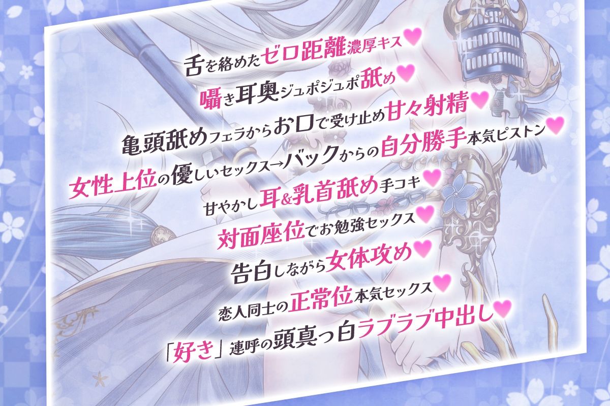 【戦国百花伝】明智光秀編 サンプル2ページ目
