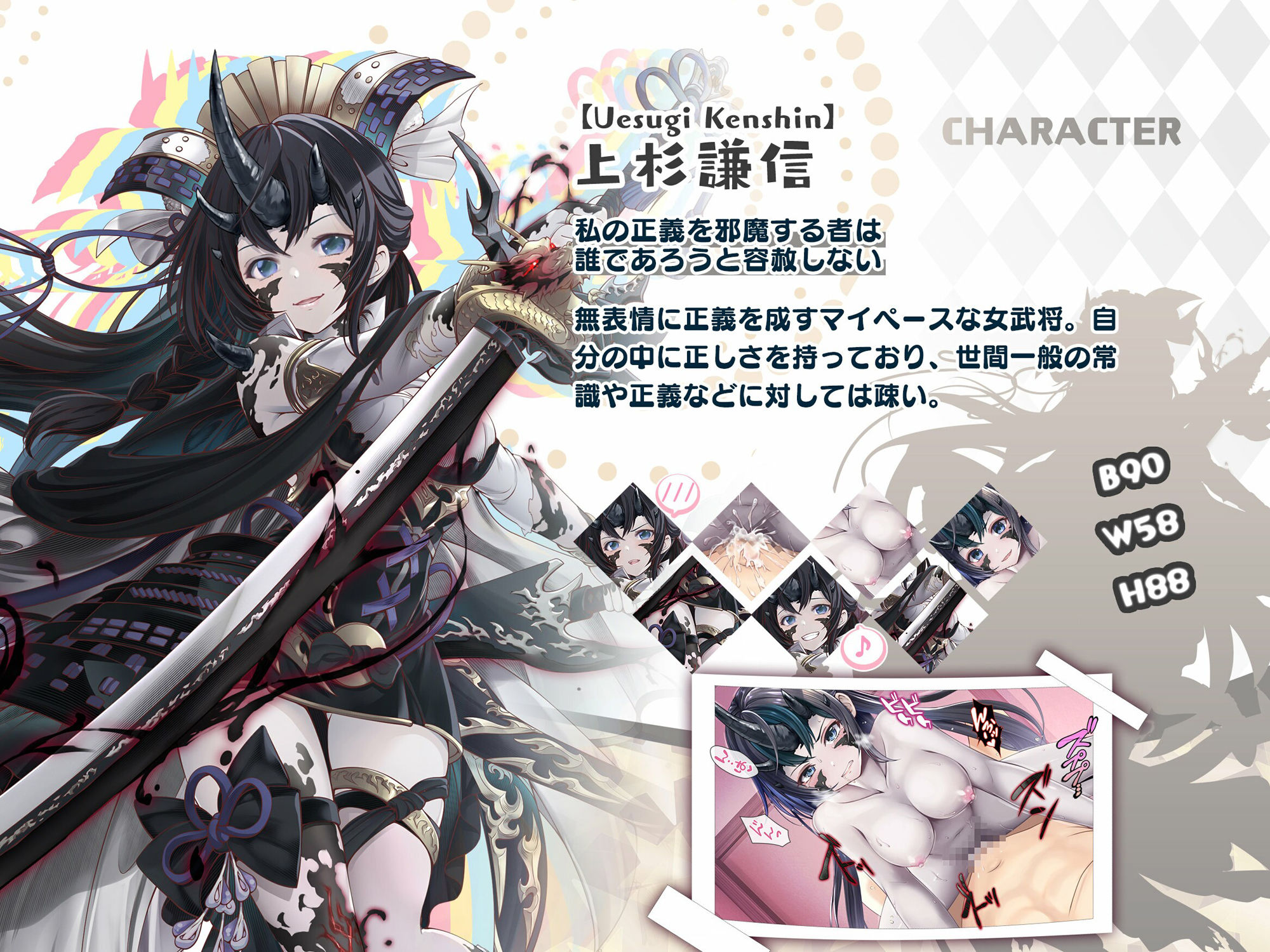 【戦国百花伝】上杉謙信_双華編 サンプル2ページ目