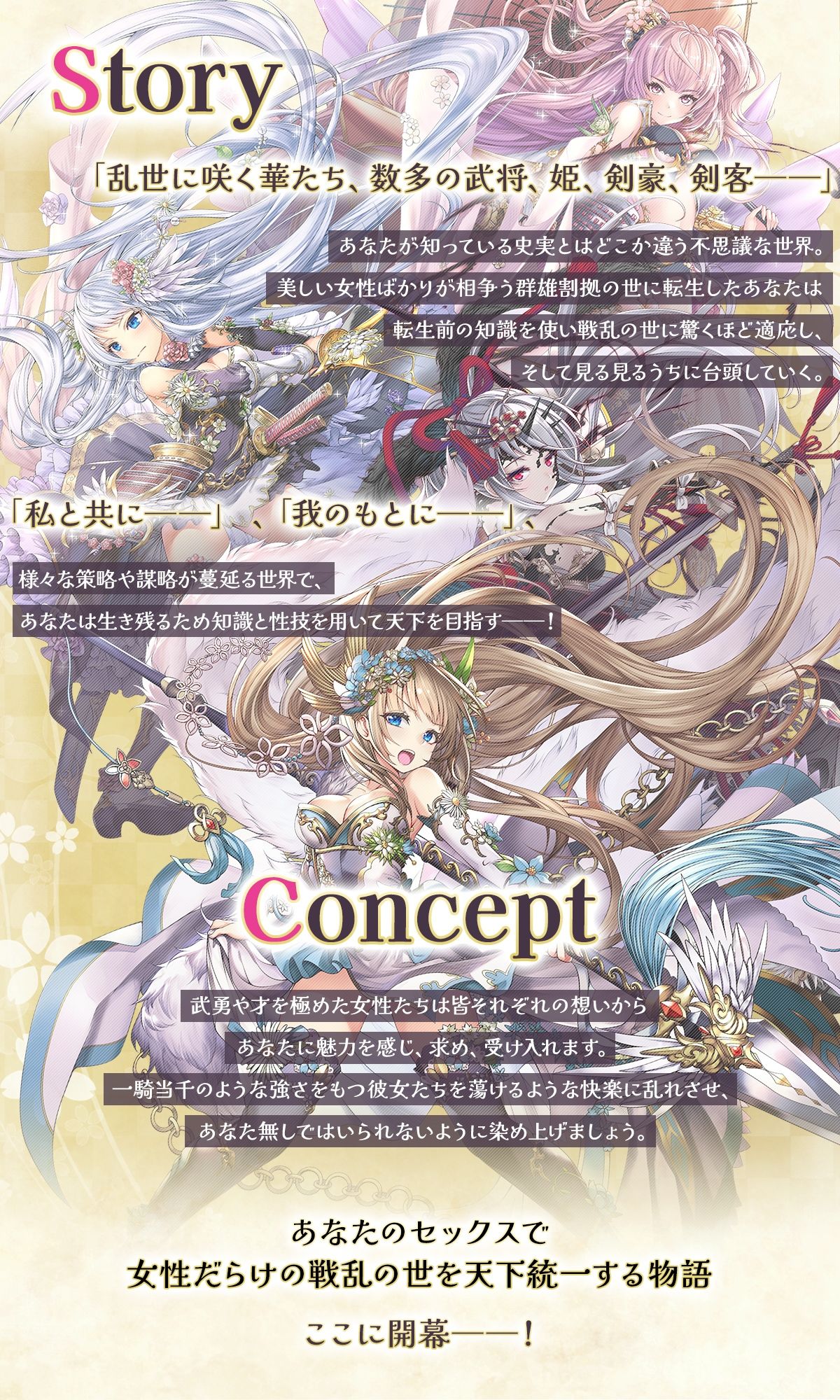 【戦国百花伝】上杉謙信_双華編 サンプル3ページ目
