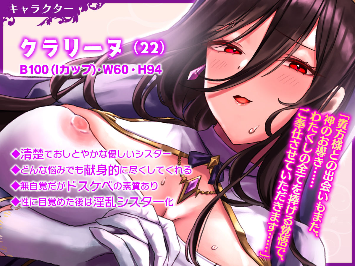 【オホ声】処女シスターの懺悔穴でドスケベ儀式〜迷える精子を受け止めるのは聖女の大事な務めです〜 サンプル3ページ目