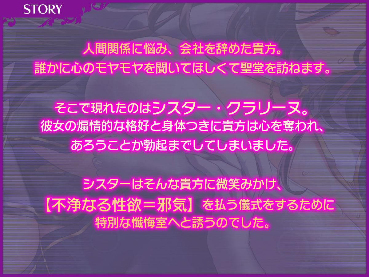 【オホ声】処女シスターの懺悔穴でドスケベ儀式〜迷える精子を受け止めるのは聖女の大事な務めです〜 サンプル5ページ目