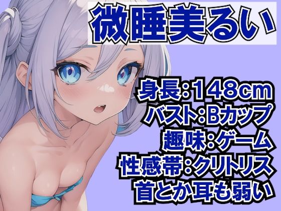 【実演オナニー】裏垢女子◆連続絶頂クチュグチュ潮吹き◆微睡美るい◆ サンプル1ページ目