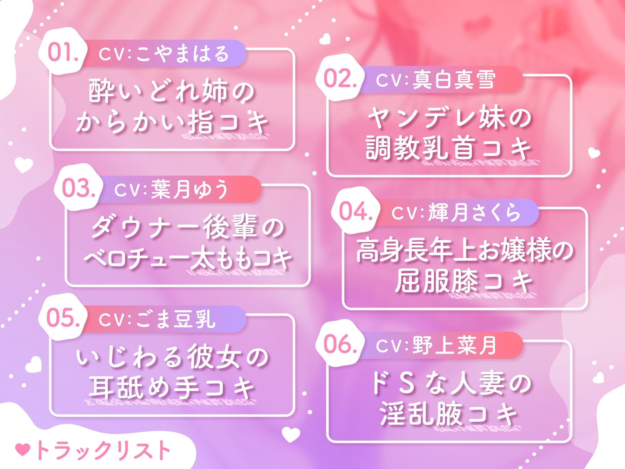 【囁きコキ特化】××コキ サンプル2ページ目