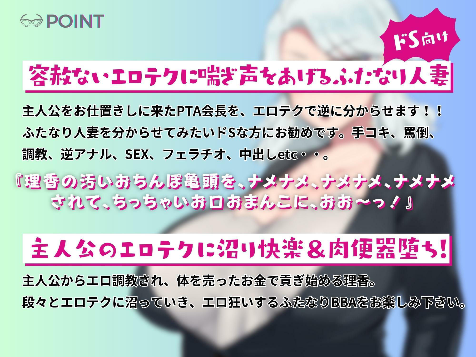 PTAのふたなりBBAを肉便器調教 〜レンタル彼女の男の娘とセックスレス人妻〜 【KU100】 サンプル3ページ目