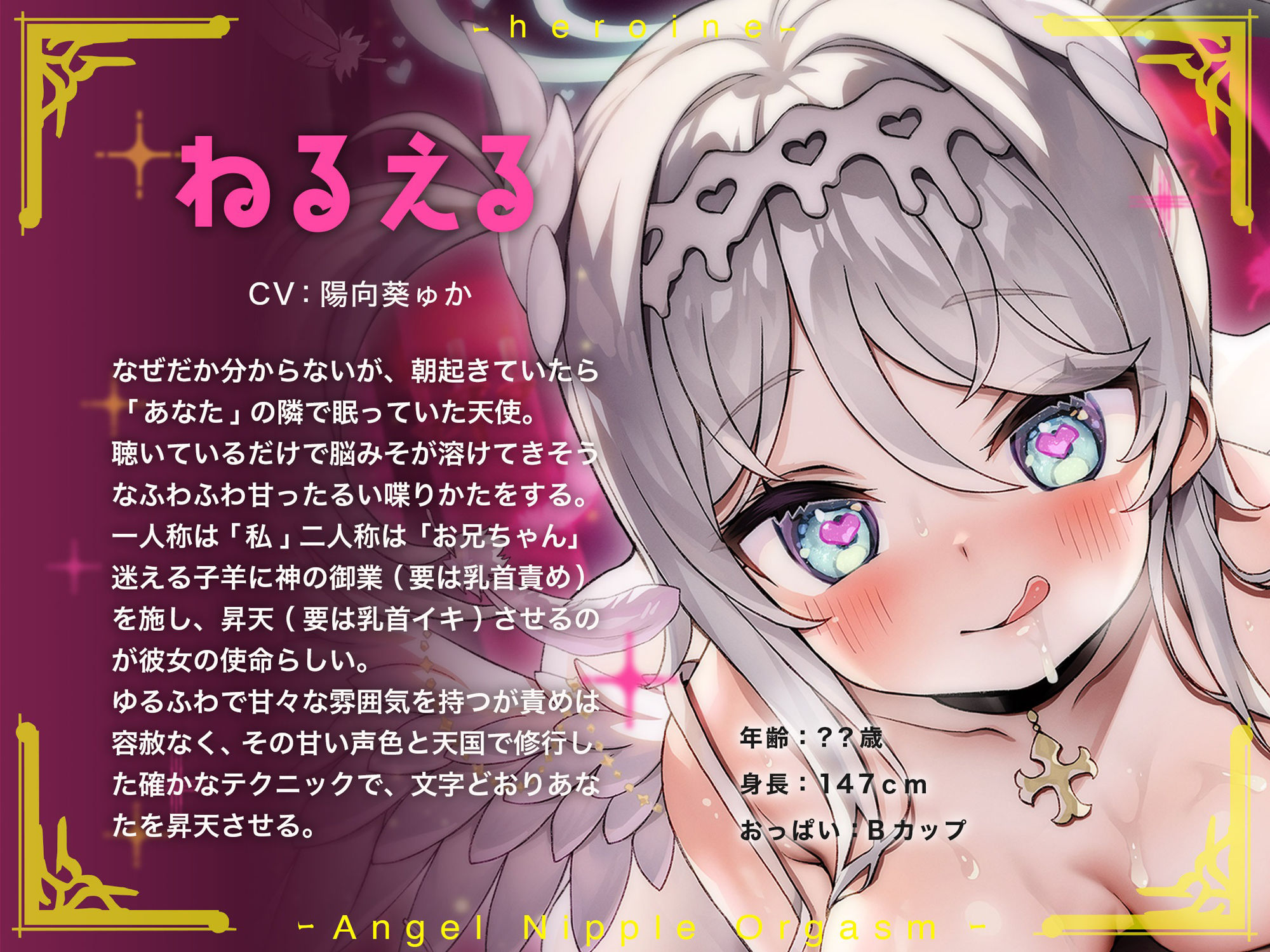 【ふわふわボイス×乳首開発】天使の乳首オーガズム〜ふわふわ浮遊感の中で脳内麻薬がぶわっと溢れ出る天国の多幸感オーガズム！！ サンプル3ページ目