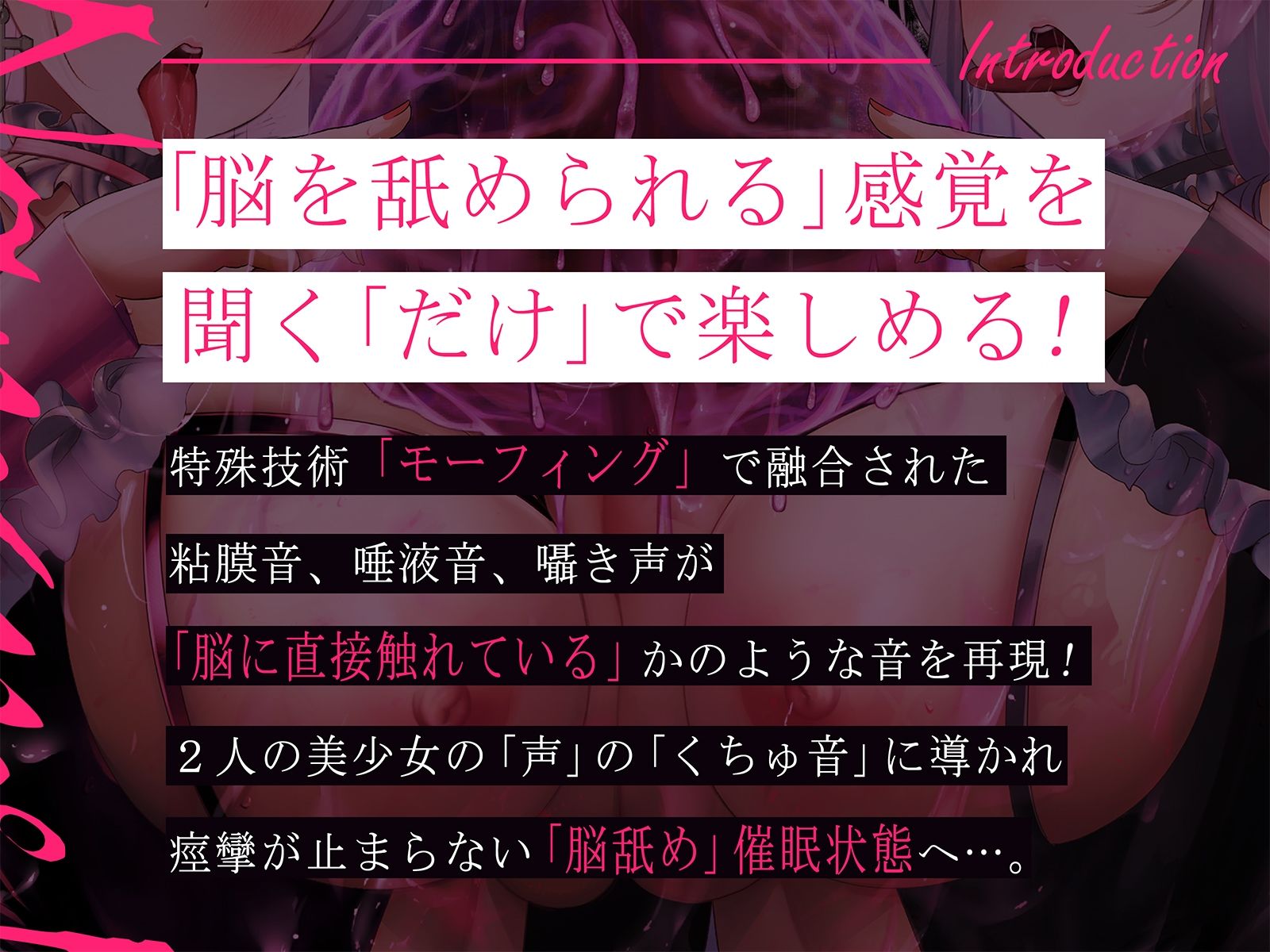 【鼓膜を通り超えてより「深く」】脳舐めメルト【脳がしゅわーっと溶けていく錯覚で鼓膜痙攣】 サンプル1ページ目