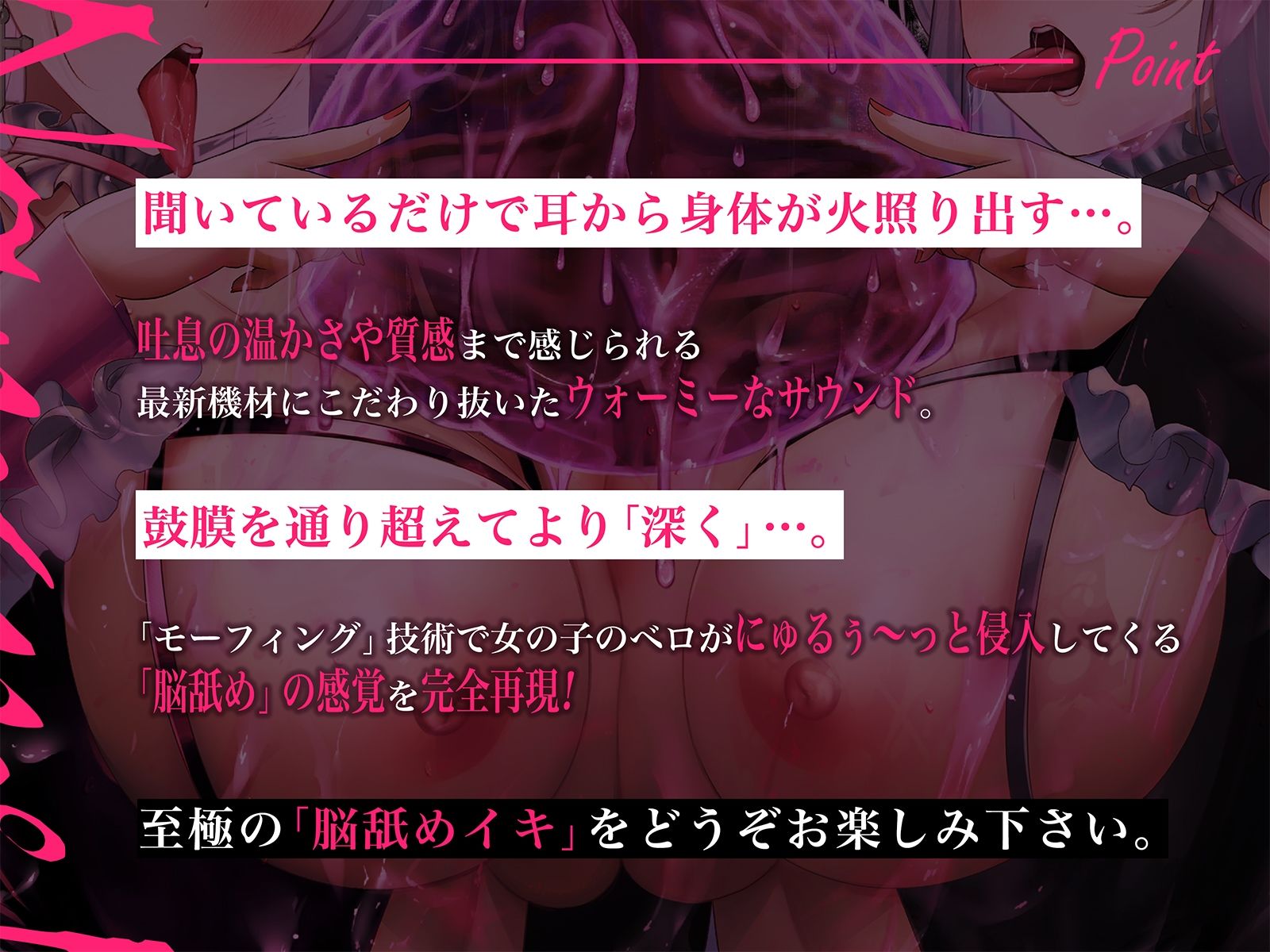 【鼓膜を通り超えてより「深く」】脳舐めメルト【脳がしゅわーっと溶けていく錯覚で鼓膜痙攣】 サンプル2ページ目