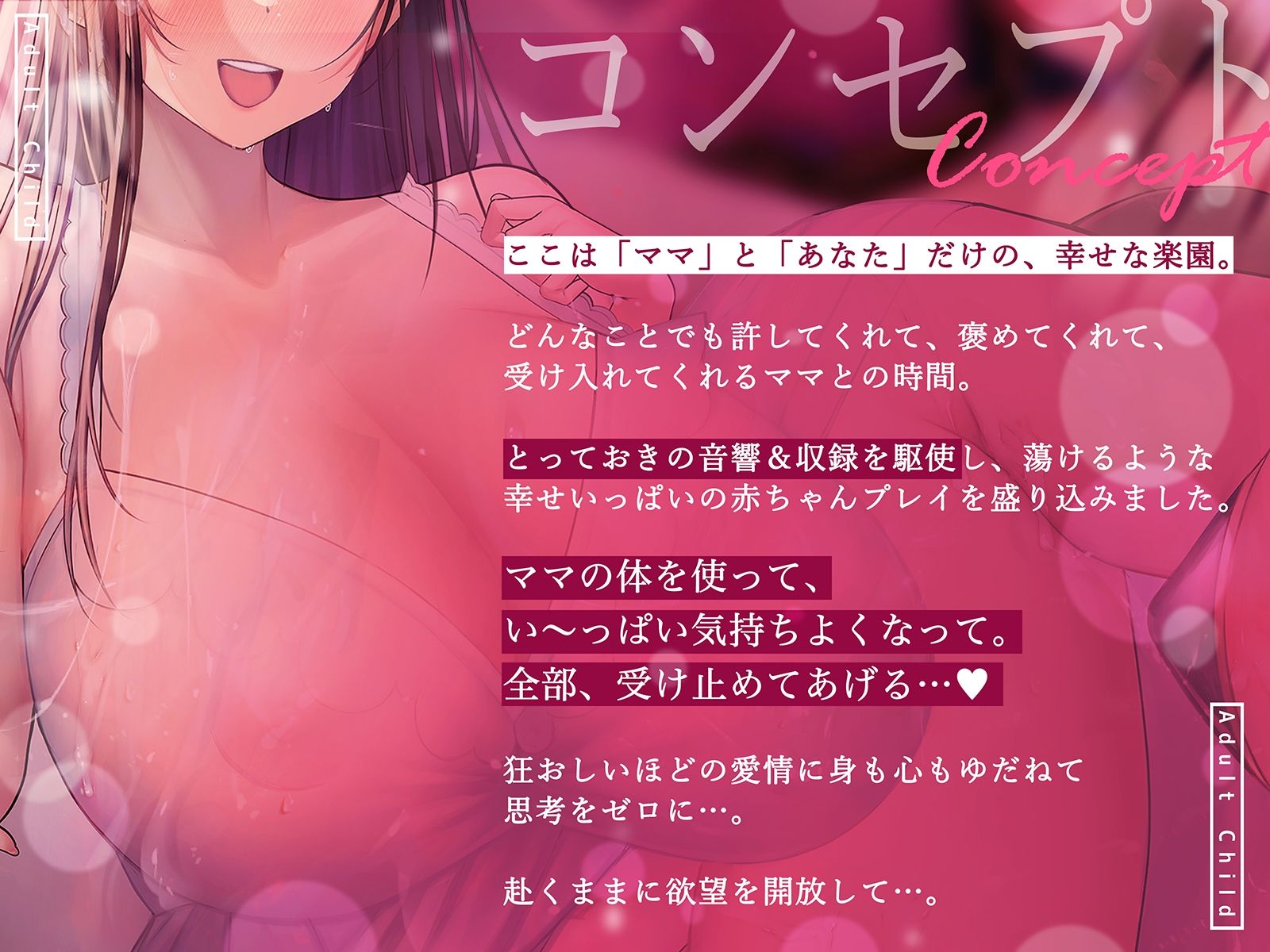 【おち〇ちん甘やかし○○園】アダルトちゃいるど【ぞわぞわスロー耳舐め催●で○○退行♪】 サンプル2ページ目
