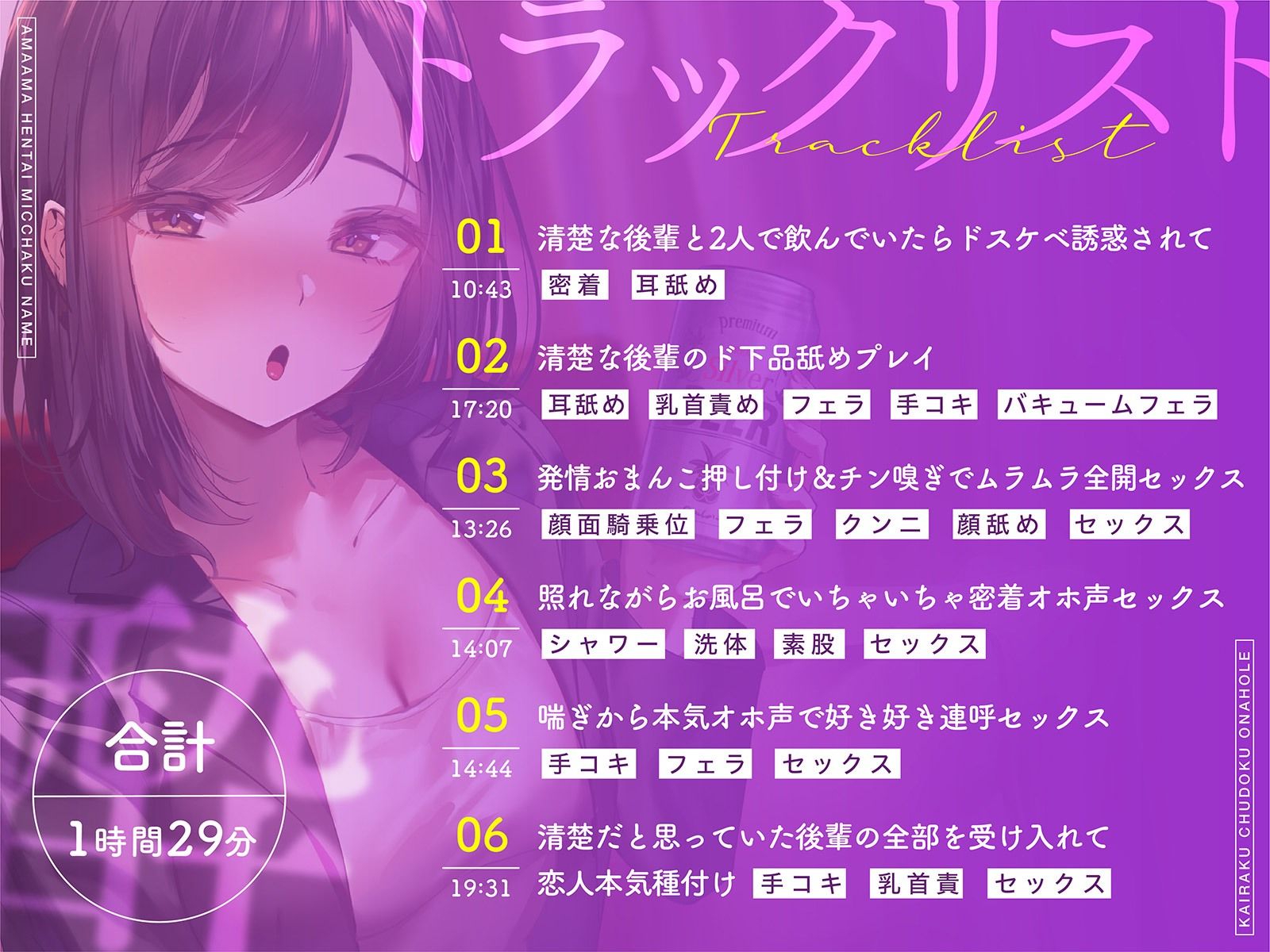 【快楽中毒オホガール】清楚ビッチは酔うほど下品でエロくなる【あまあま変態密着舐め】 サンプル3ページ目