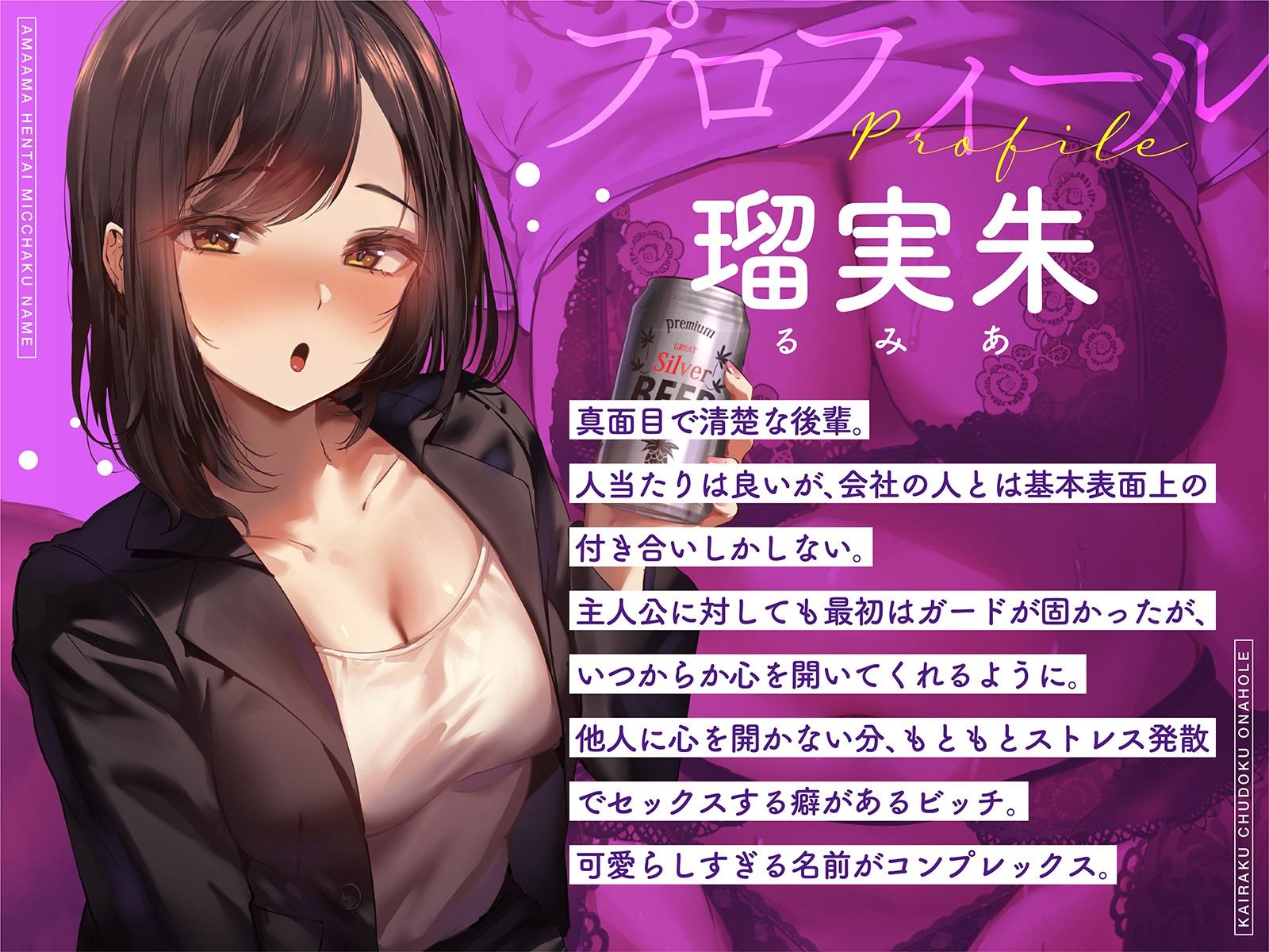【快楽中毒オホガール】清楚ビッチは酔うほど下品でエロくなる【あまあま変態密着舐め】 サンプル4ページ目