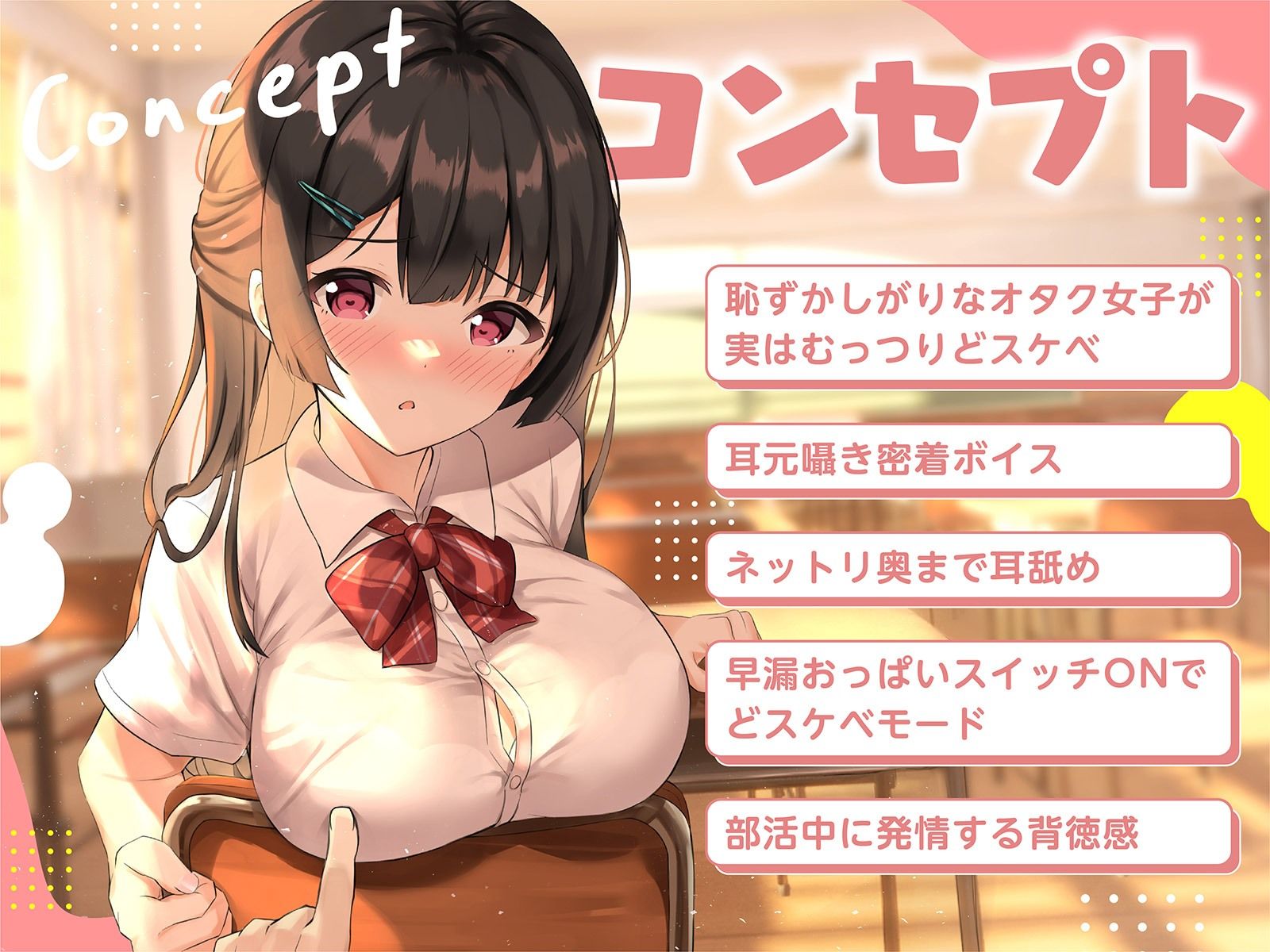【早漏おっぱい】下ネタ苦手な巨乳マミコちゃん。おっぱいスイッチONで下品な声でオホイキ絶頂【隠れどスケベ】 サンプル2ページ目