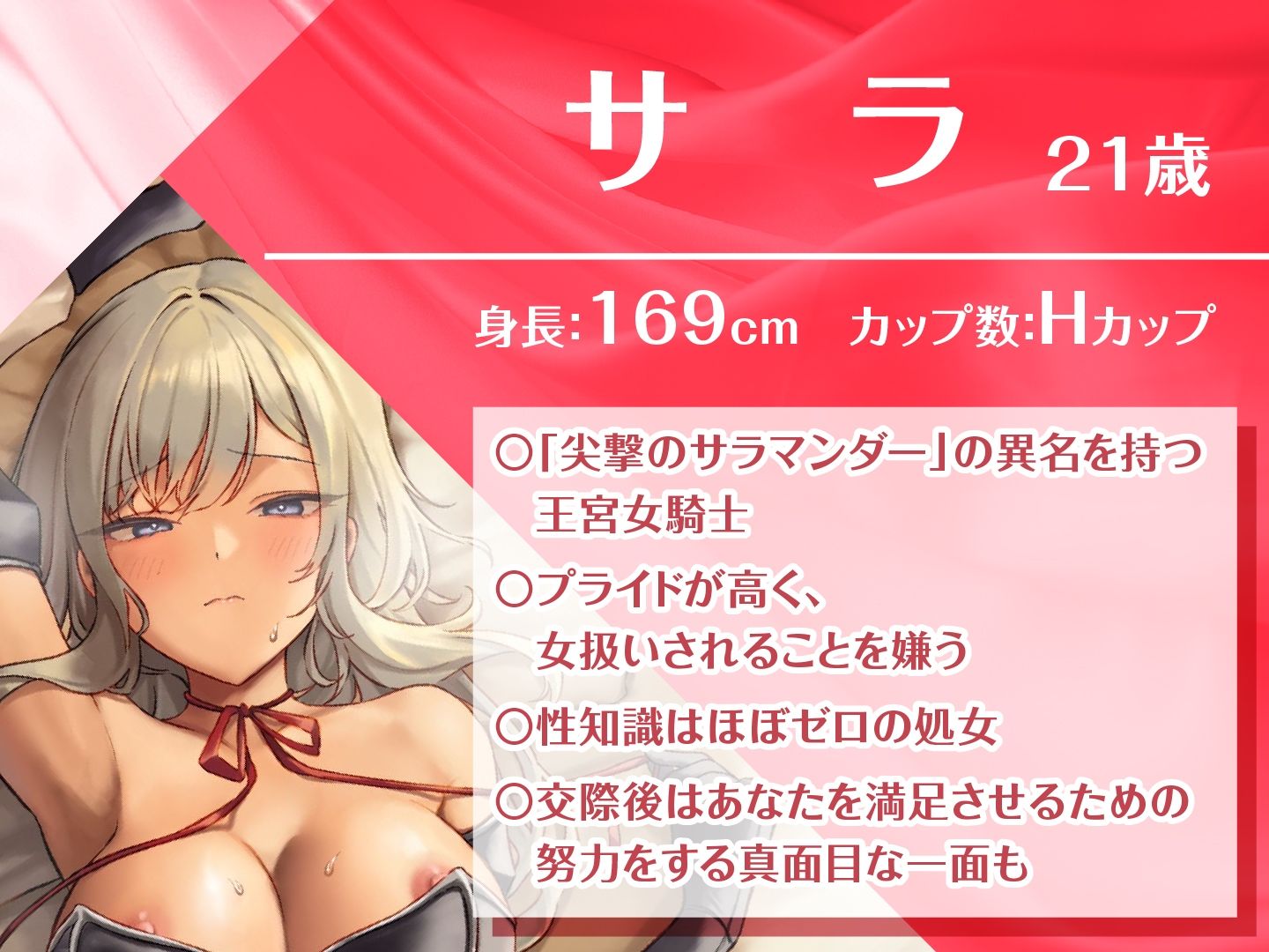王宮女騎士の処女恋愛-嫌々ながらも彼女はあなたに恋をする サンプル1ページ目
