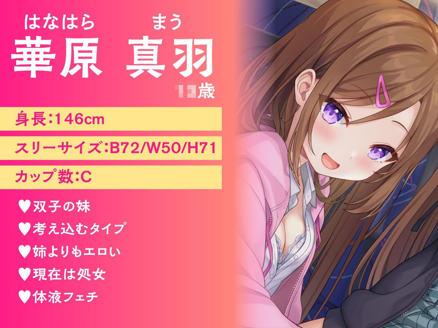 どぴゅっと逆痴●〜夜行バスにてロリな双子と囁きえっち〜 サンプル2ページ目