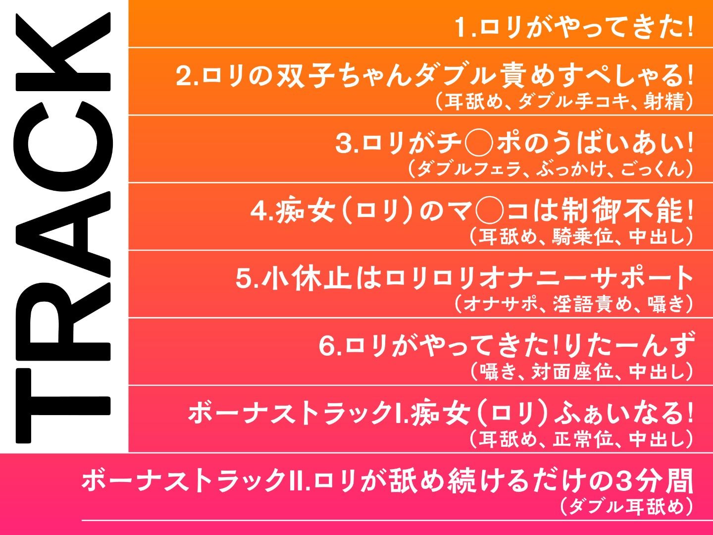 どぴゅっと逆痴●〜夜行バスにてロリな双子と囁きえっち〜 サンプル5ページ目