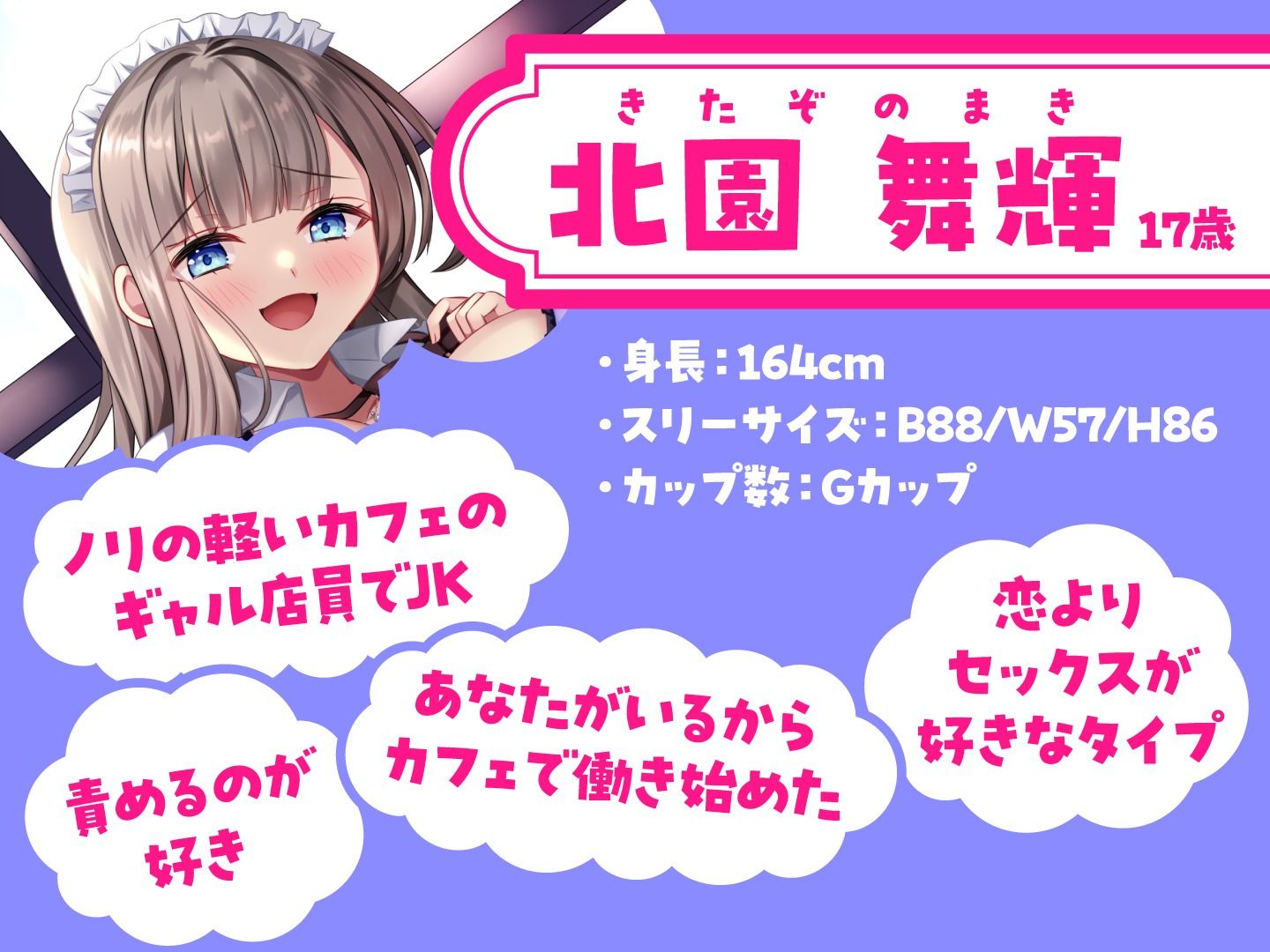 「チンポ貸して？」バイト先の甘え上手なギャルに迫られる！？ サンプル1ページ目