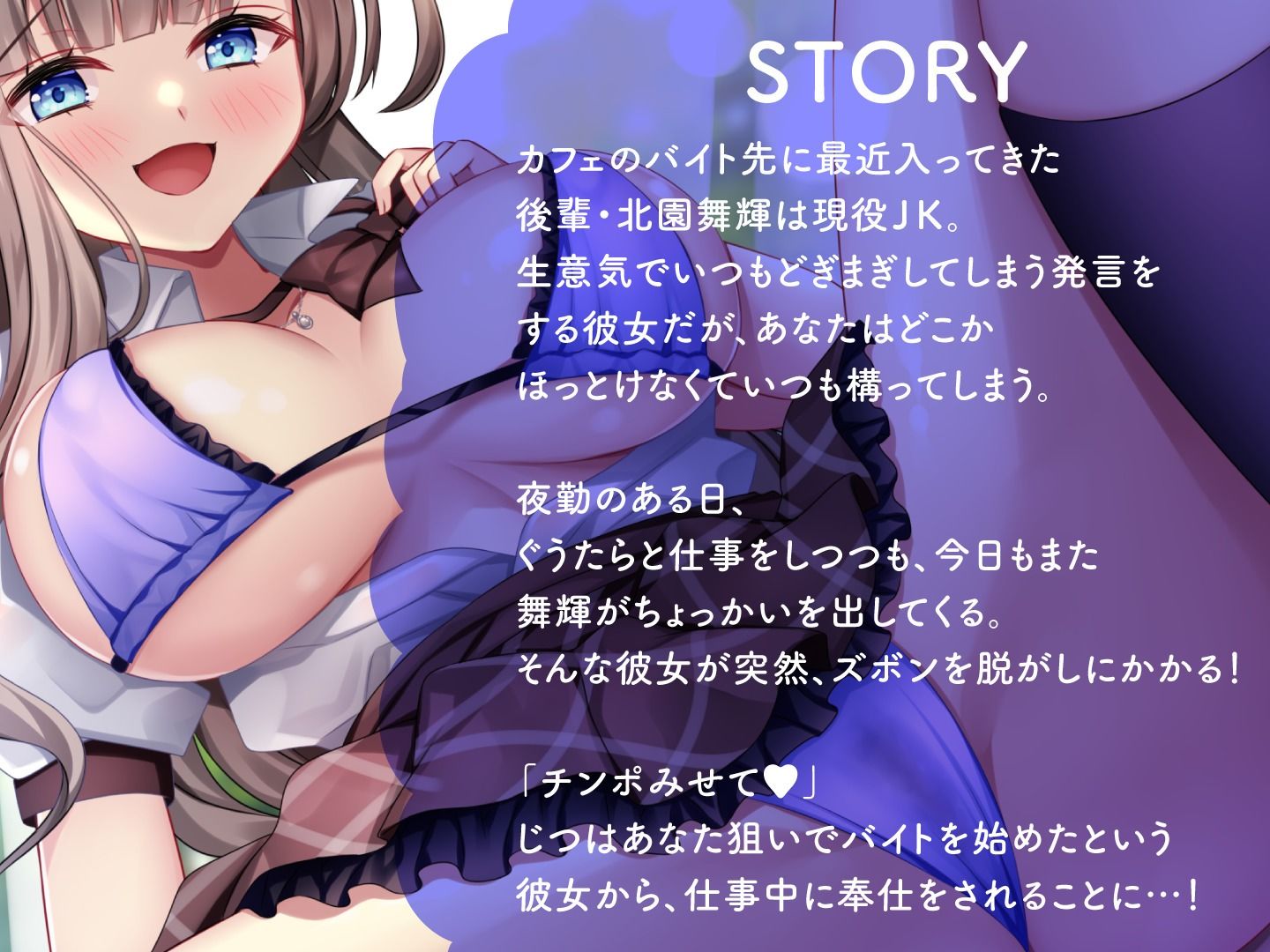 「チンポ貸して？」バイト先の甘え上手なギャルに迫られる！？ サンプル2ページ目
