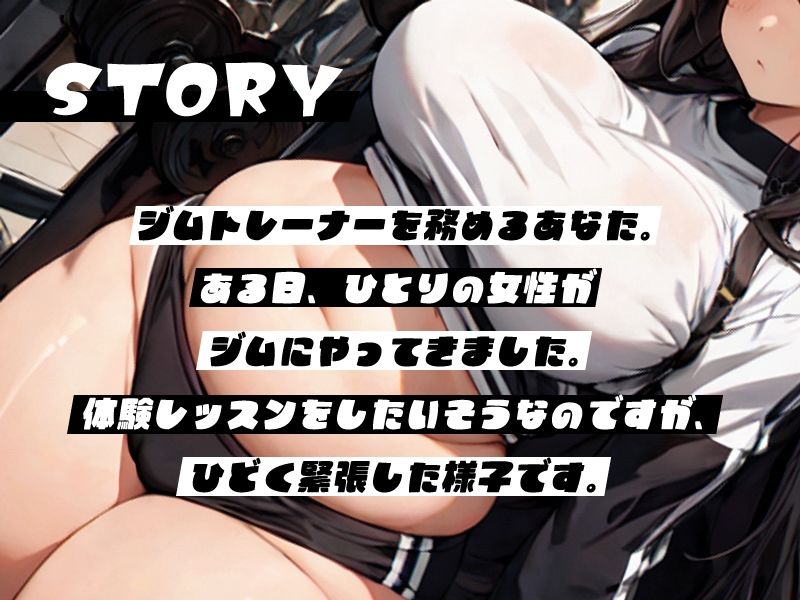 陰キャ、ジムに行く。 サンプル1ページ目