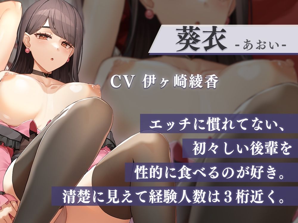 【エッチ極振り】開始数分即ハメボイス〜可愛い後輩は酔わせてお持ち帰り→即生ハメしちゃう先輩に捕まって逃げられない！〜 サンプル2ページ目