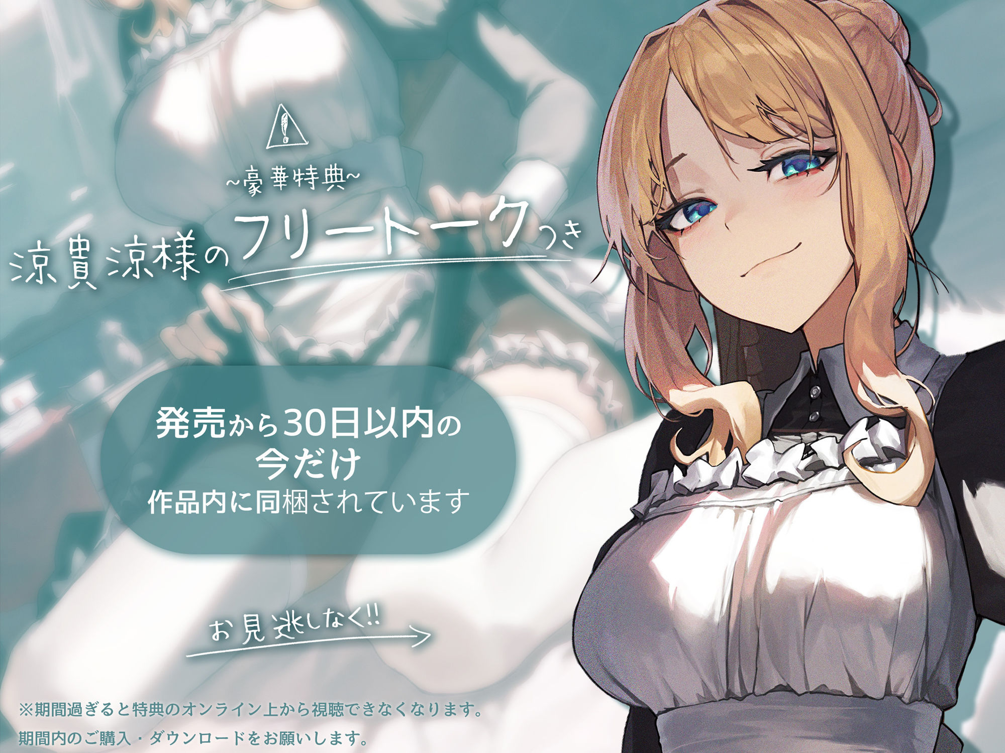 超絶優秀金髪メイドに性処理をさせる話 『過』 〜身も心も貴方と共に〜 サンプル6ページ目