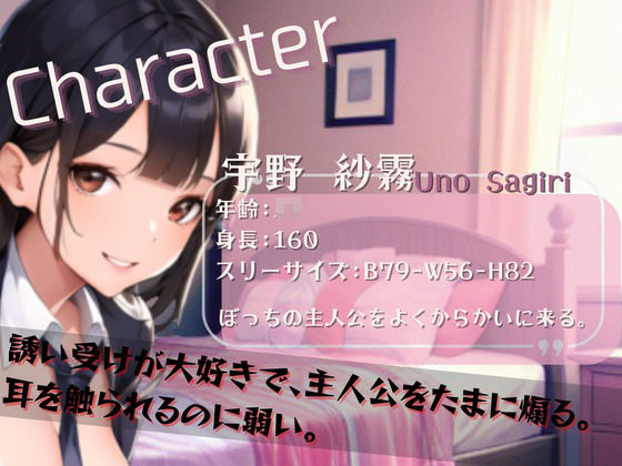 【オナサポ特化】宇野さんは俺を許してくれない〜同級生彼女といちゃらぶセックス〜 サンプル1ページ目