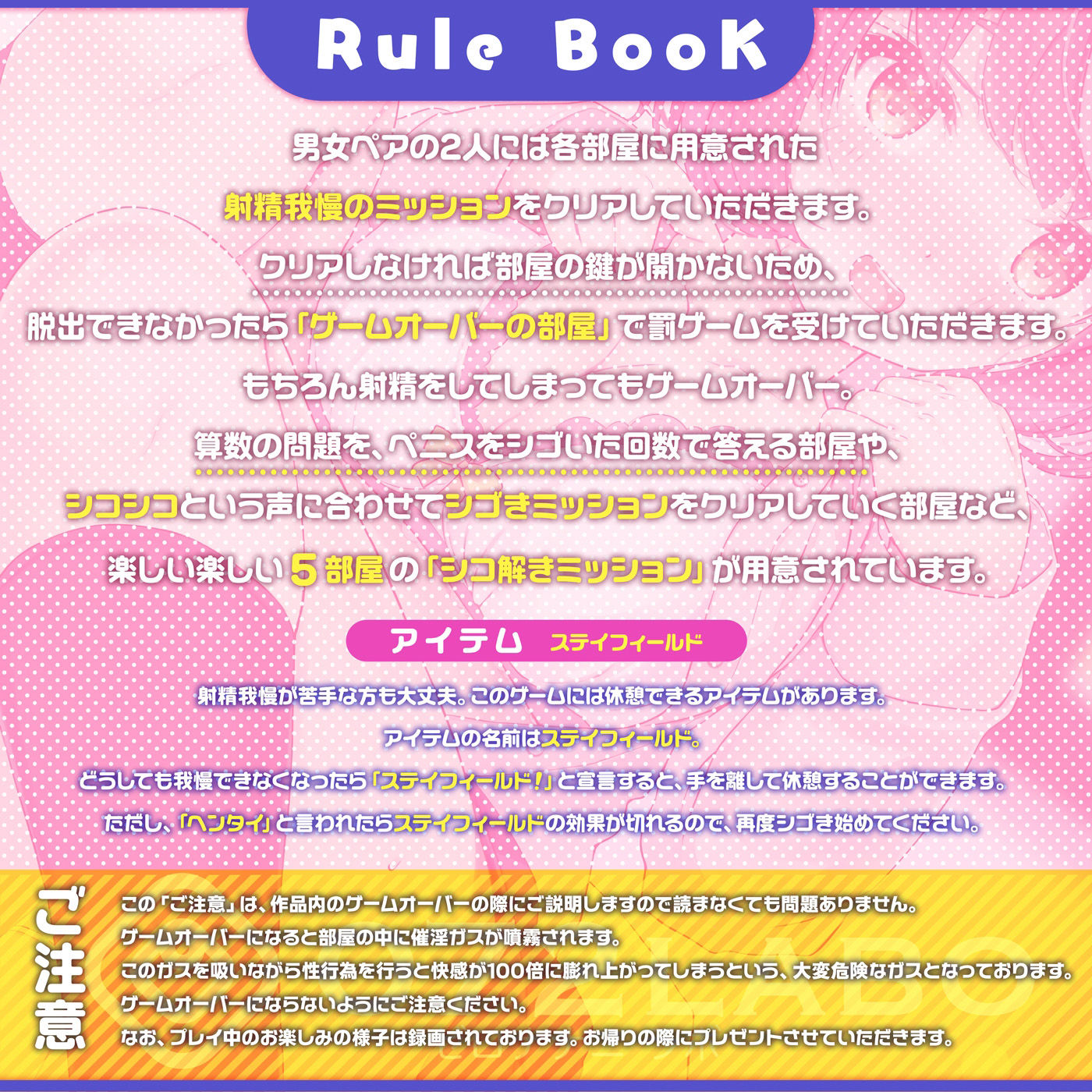 【脱出しこゲーム】ミッションクリア★脱出のためには射精を我慢♪ペニスで脱出！「シコ解き脱出ゲーム1」〜パートナーのJK幼馴染はバカだった〜【催淫ガス】 サンプル3ページ目