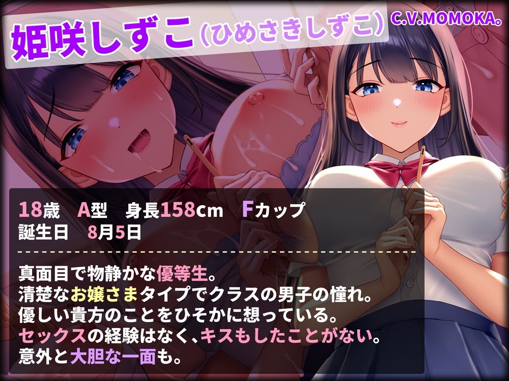 【超贅沢仕様★全編ハーレム】ー王様ゲームー サンプル2ページ目