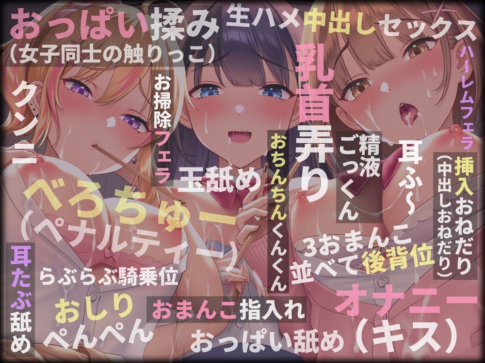 【超贅沢仕様★全編ハーレム】ー王様ゲームー サンプル6ページ目