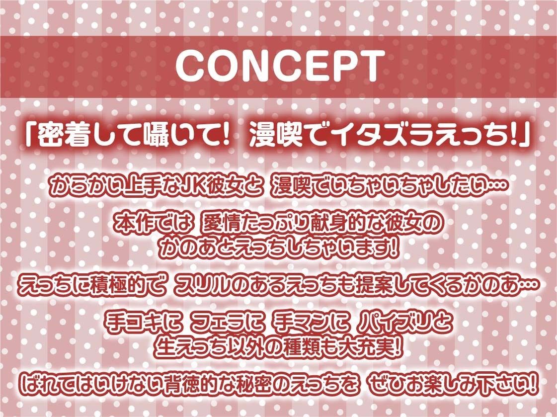 イタズラJK彼女と密着漫画喫茶えっち【フォーリーサウンド】 サンプル4ページ目