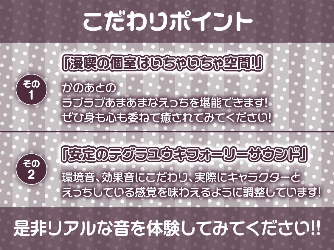 イタズラJK彼女と密着漫画喫茶えっち【フォーリーサウンド】 サンプル7ページ目