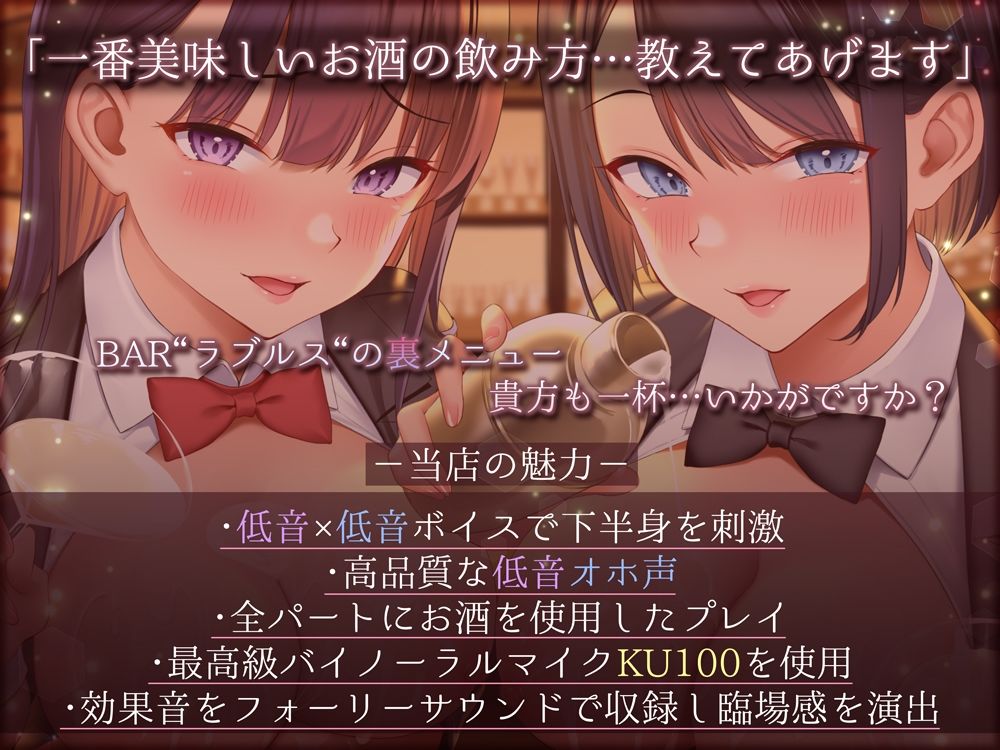 【低音×低音】低音クールなバーテンダーとほろ酔い濃密セックス サンプル1ページ目