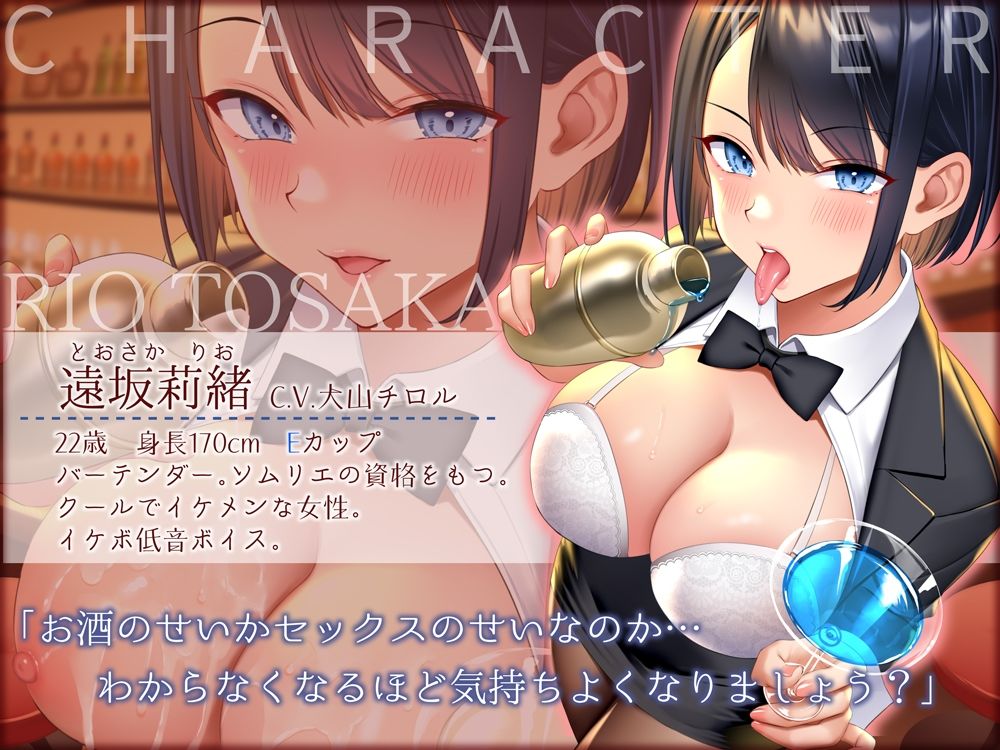 【低音×低音】低音クールなバーテンダーとほろ酔い濃密セックス サンプル3ページ目