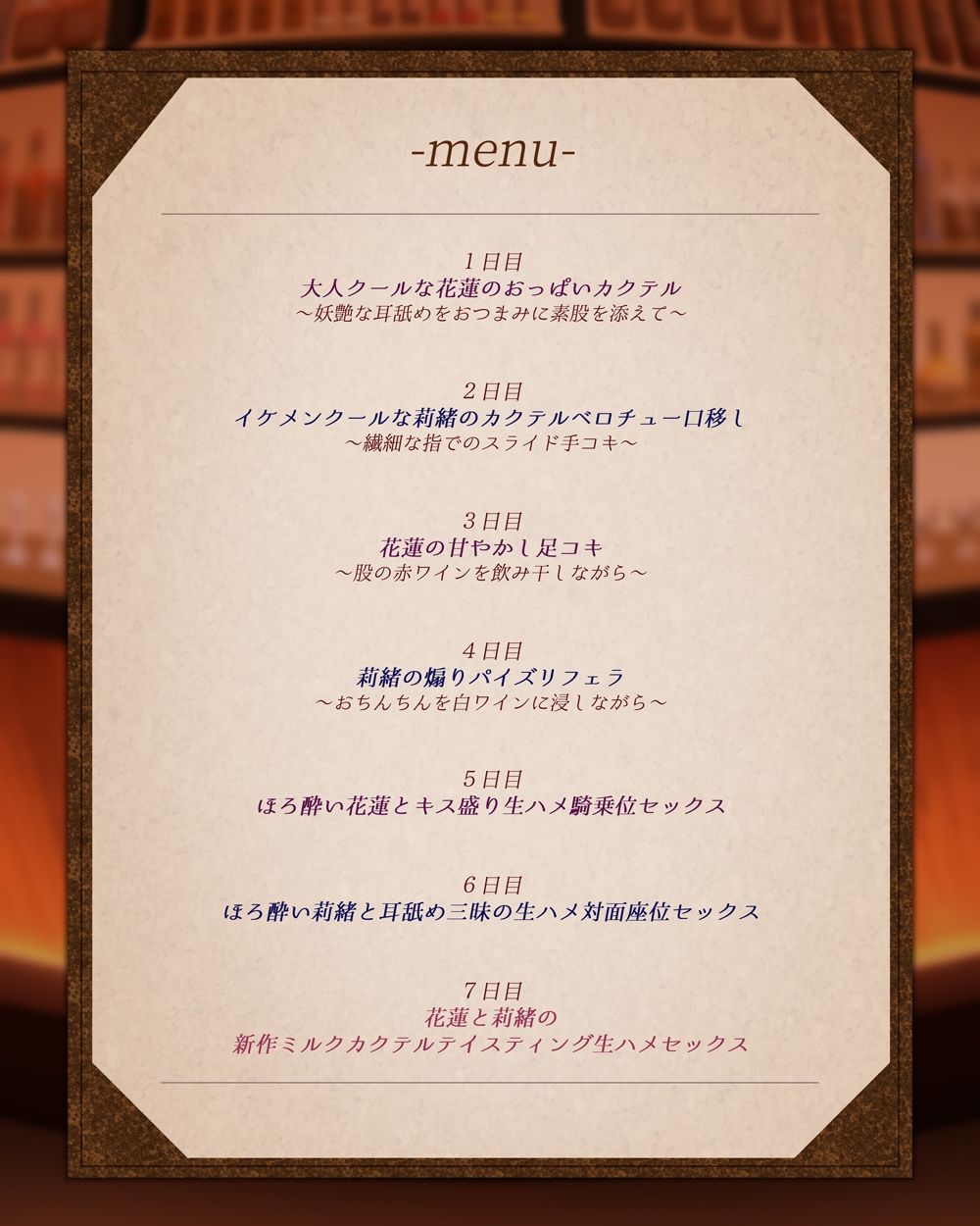 【低音×低音】低音クールなバーテンダーとほろ酔い濃密セックス サンプル4ページ目