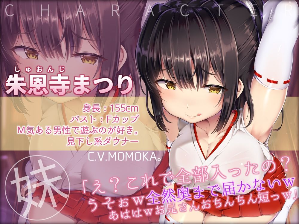 【嘘喘ぎ×嘘オホ声】怪しいダウナー巫女のお祓い勧誘★〜テキトーお祓いでぼったくり♪嘘喘ぎと嘘オホ声で出すとかウケるw〜 サンプル3ページ目