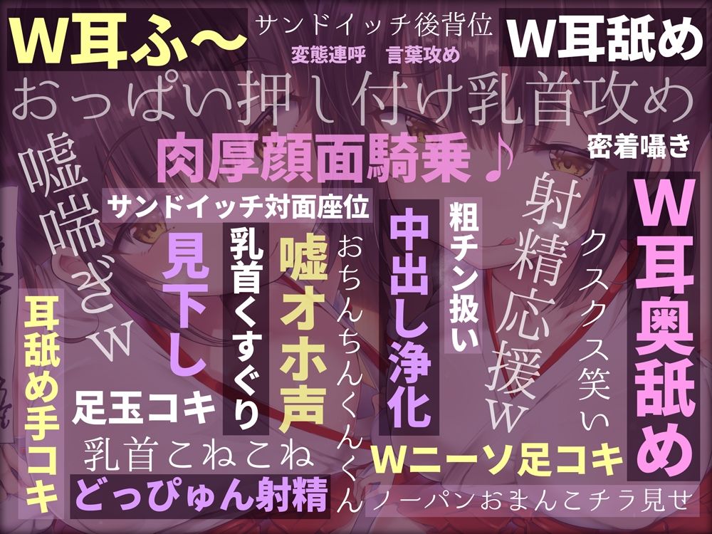【嘘喘ぎ×嘘オホ声】怪しいダウナー巫女のお祓い勧誘★〜テキトーお祓いでぼったくり♪嘘喘ぎと嘘オホ声で出すとかウケるw〜 サンプル5ページ目