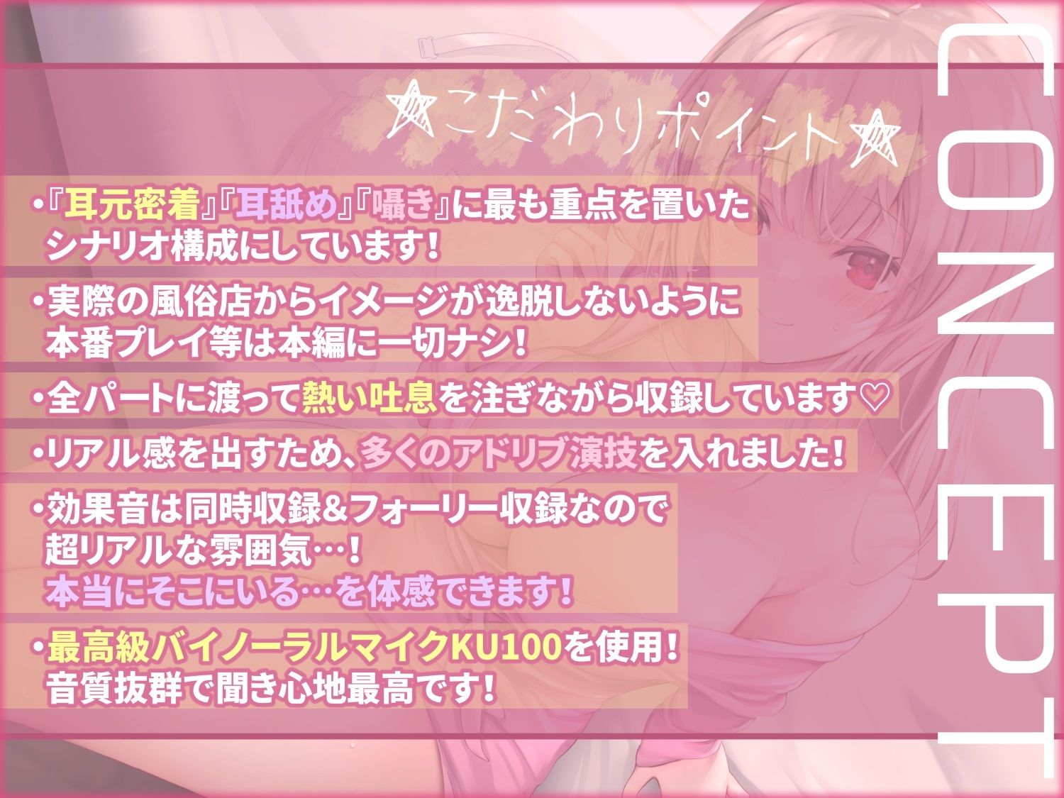 【全編超耳元密着プレイ/0距離耳舐め】初めての風俗店。NO1嬢アリサのあつ〜い吐息×耳が蕩けるほど舌で愛撫されて鬼リピ確定な件…。 サンプル1ページ目