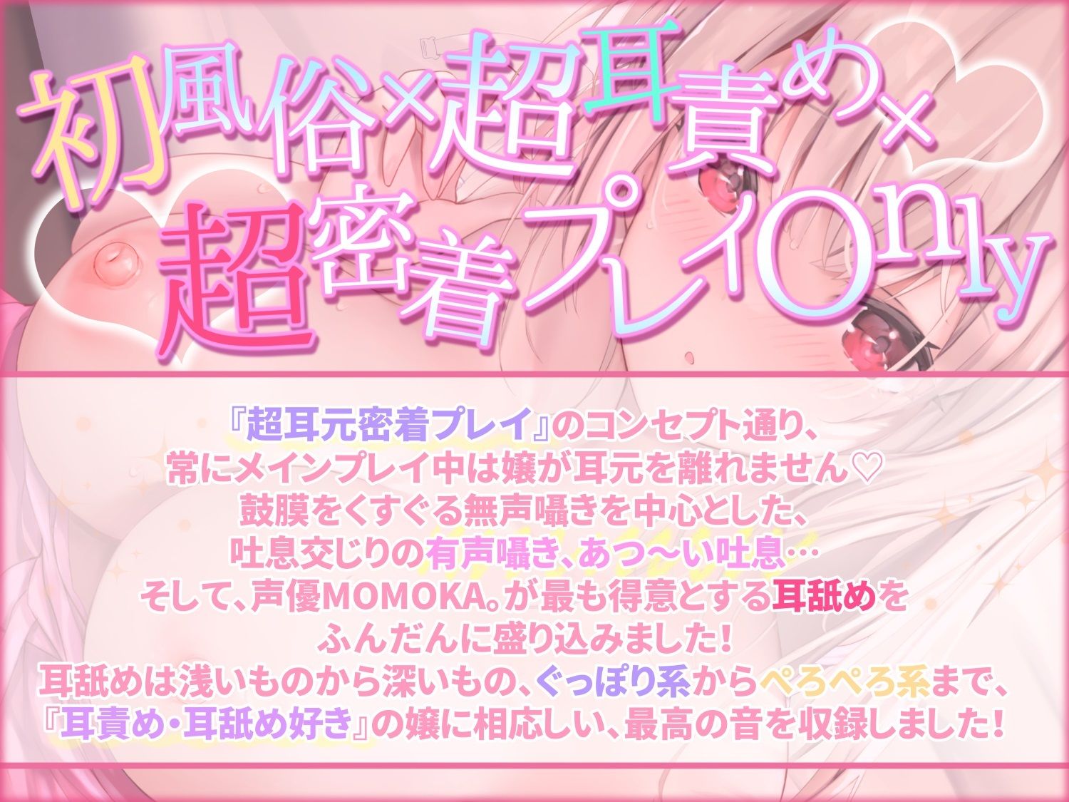 【全編超耳元密着プレイ/0距離耳舐め】初めての風俗店。NO1嬢アリサのあつ〜い吐息×耳が蕩けるほど舌で愛撫されて鬼リピ確定な件…。 サンプル2ページ目