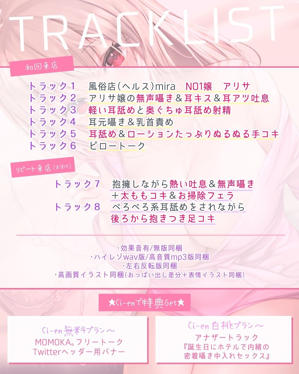 【全編超耳元密着プレイ/0距離耳舐め】初めての風俗店。NO1嬢アリサのあつ〜い吐息×耳が蕩けるほど舌で愛撫されて鬼リピ確定な件…。 サンプル4ページ目