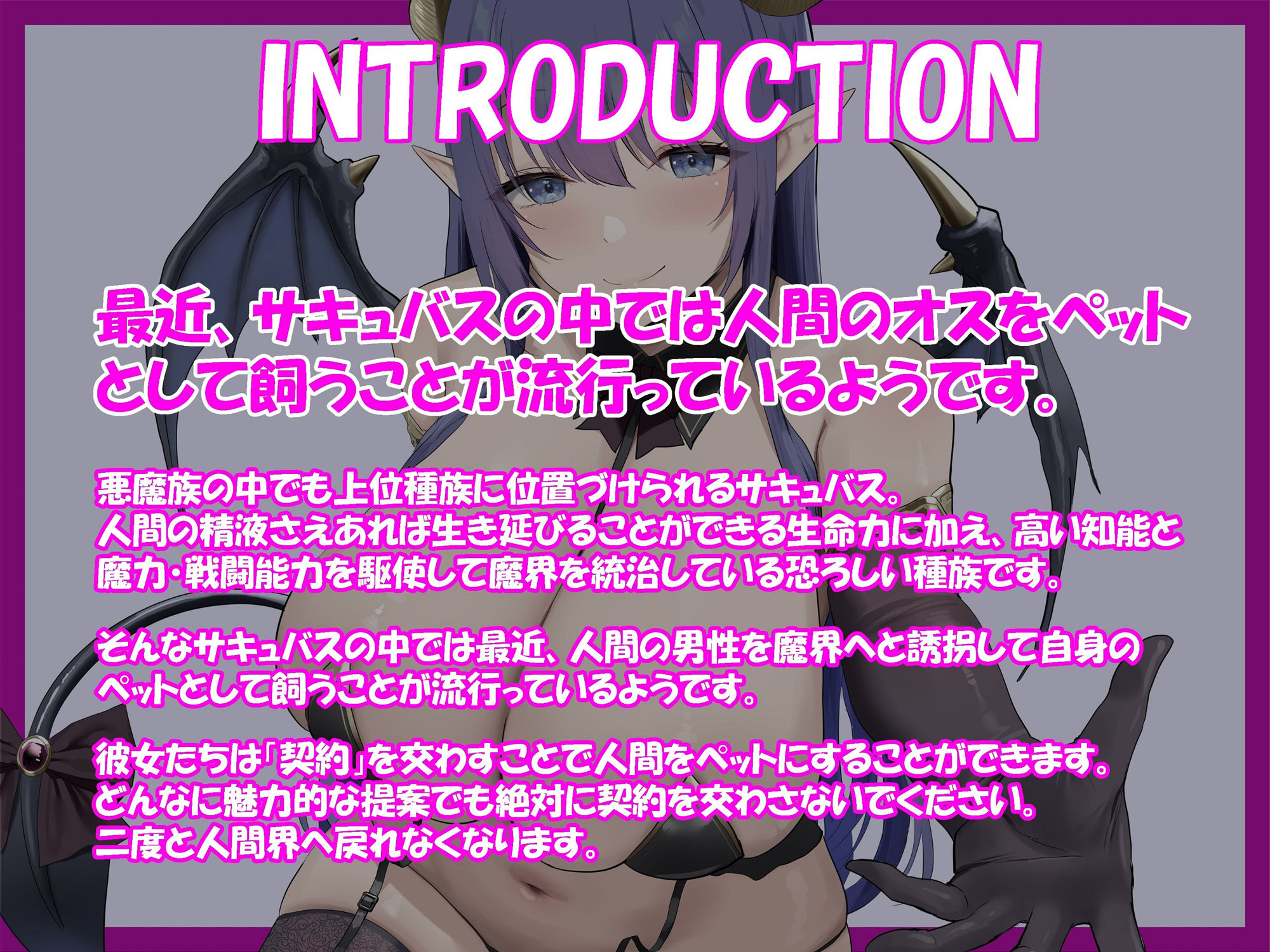 サキュバス女王の甘マゾペット〜乳首を可愛がられながらどぴゅどぴゅする毎日〜 サンプル3ページ目